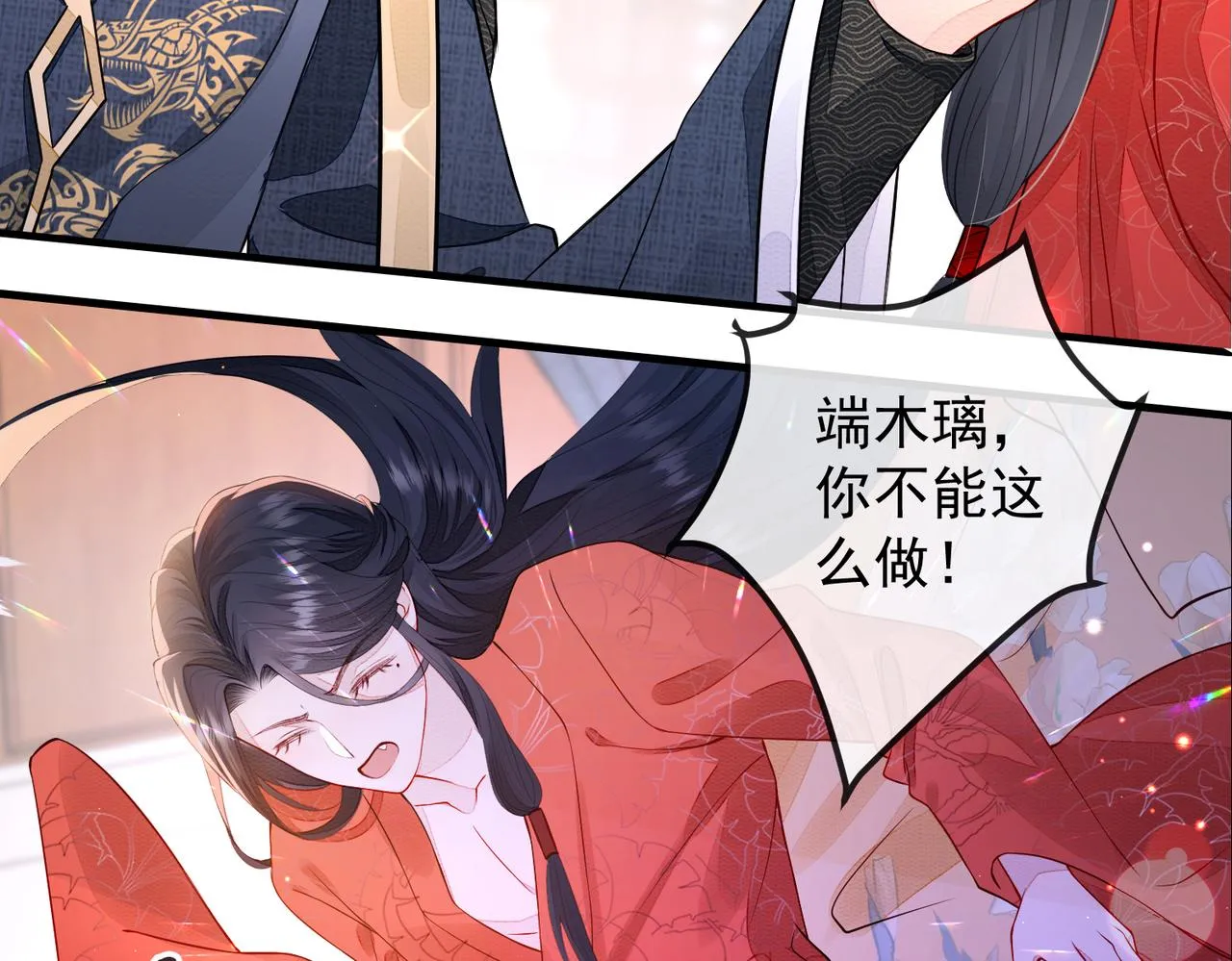 第1话 成为我的奴隶 第117页