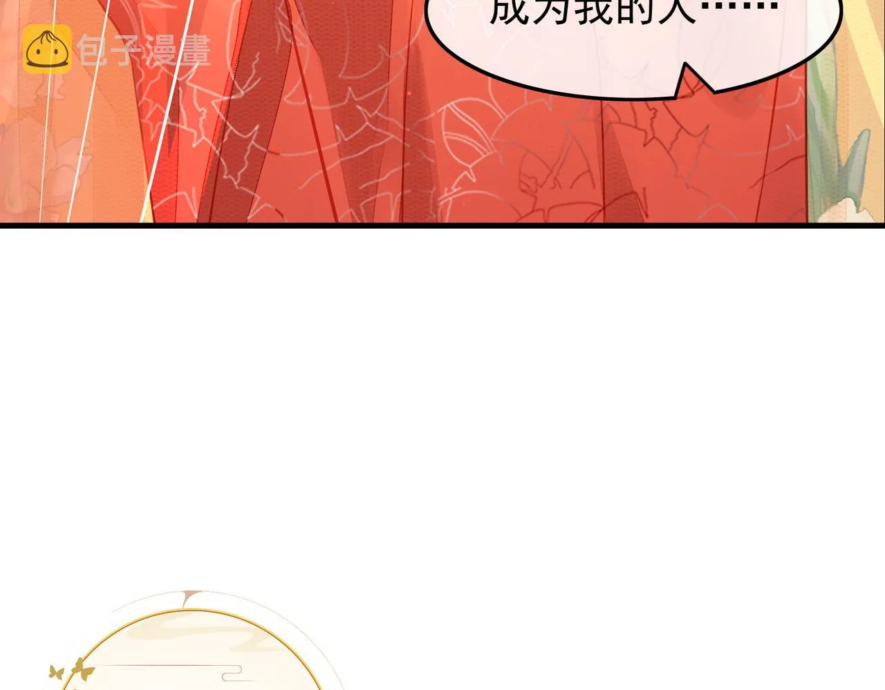 第1话 成为我的奴隶 第120页