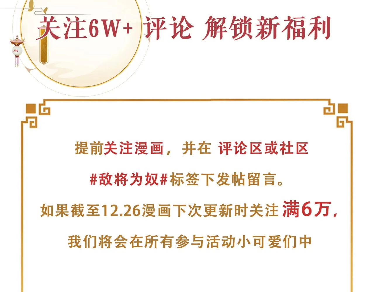 第1话 成为我的奴隶 第121页
