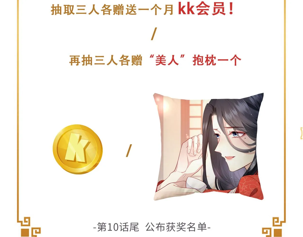 第1话 成为我的奴隶 第122页
