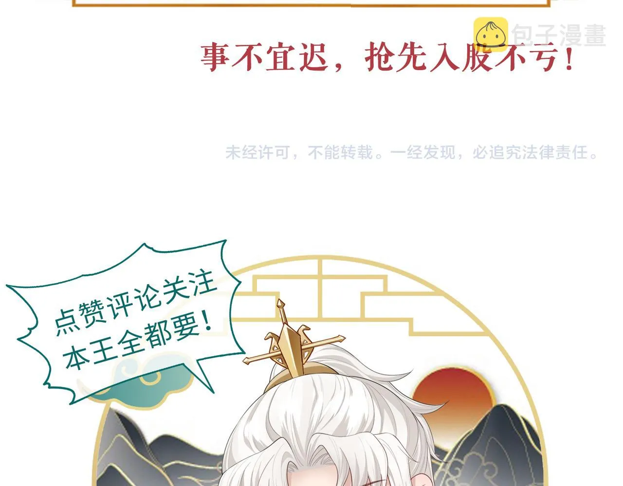 第1话 成为我的奴隶 第123页
