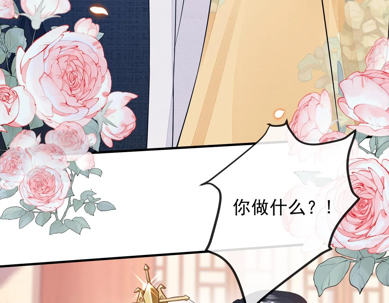 第2话 招惹他的报应 第29页
