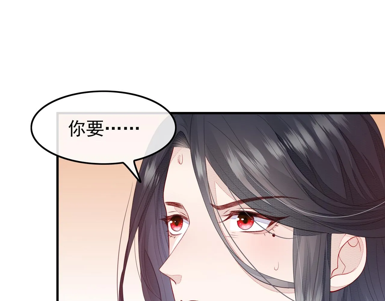 第2话 招惹他的报应 第47页