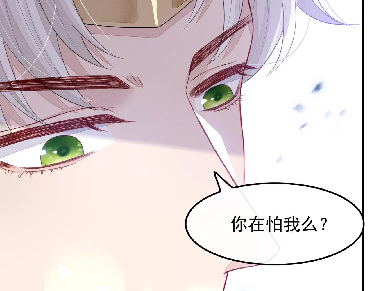 第2话 招惹他的报应 第49页