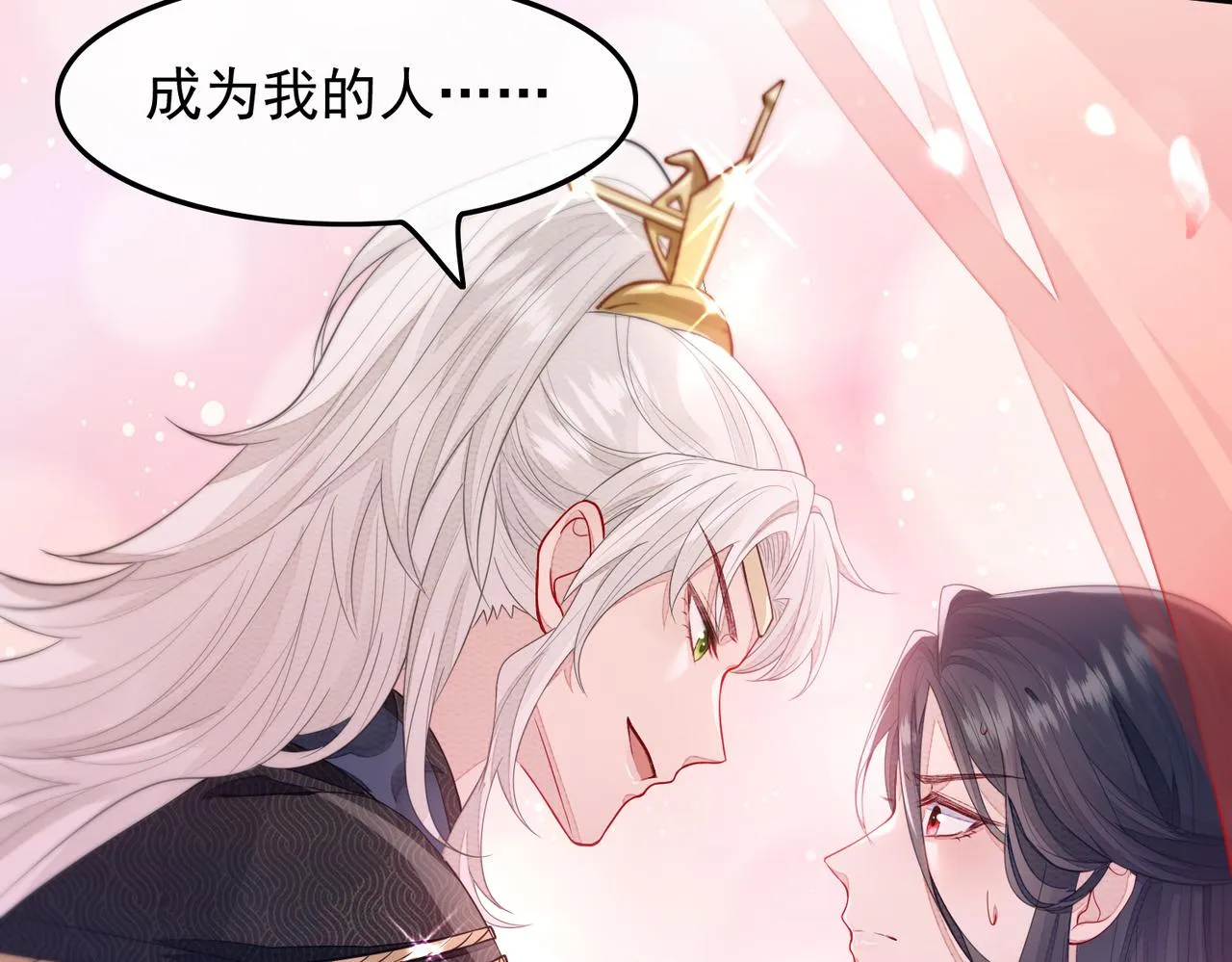 第2话 招惹他的报应 第53页