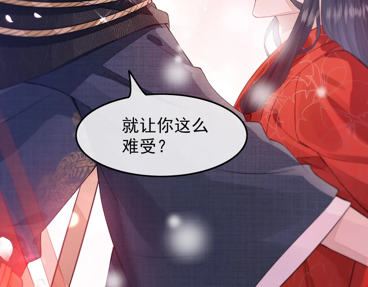 第2话 招惹他的报应 第54页