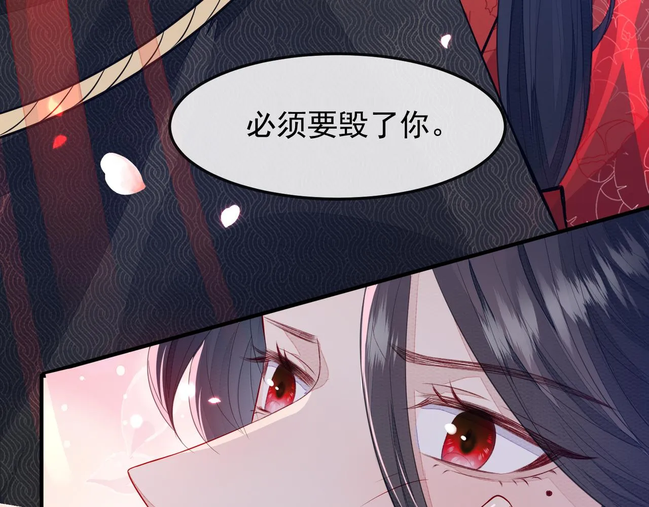 第2话 招惹他的报应 第59页