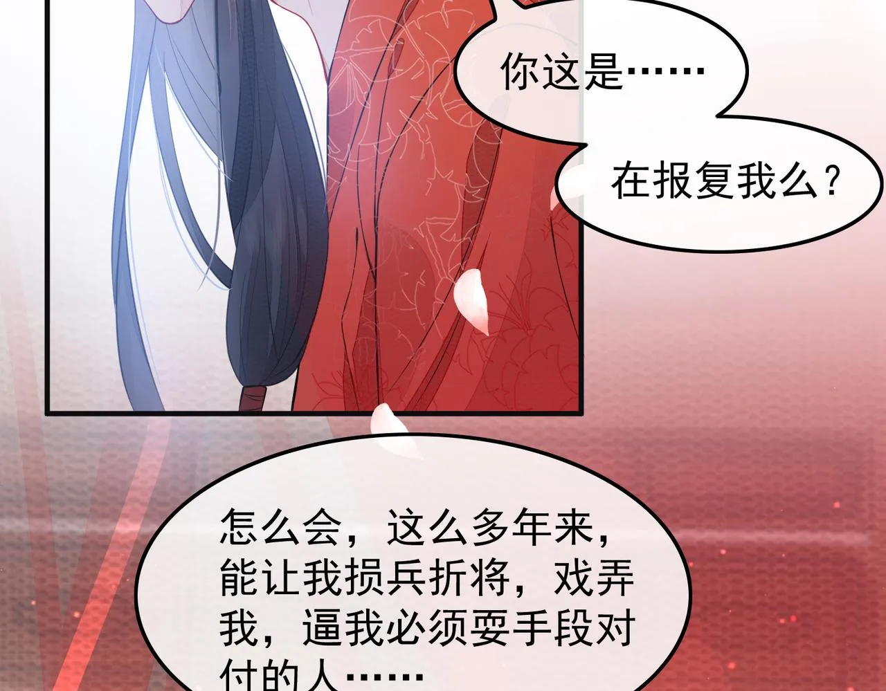 第2话 招惹他的报应 第63页