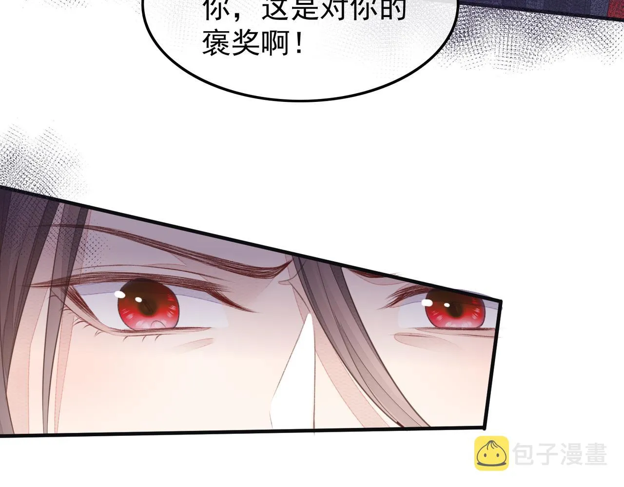第2话 招惹他的报应 第66页
