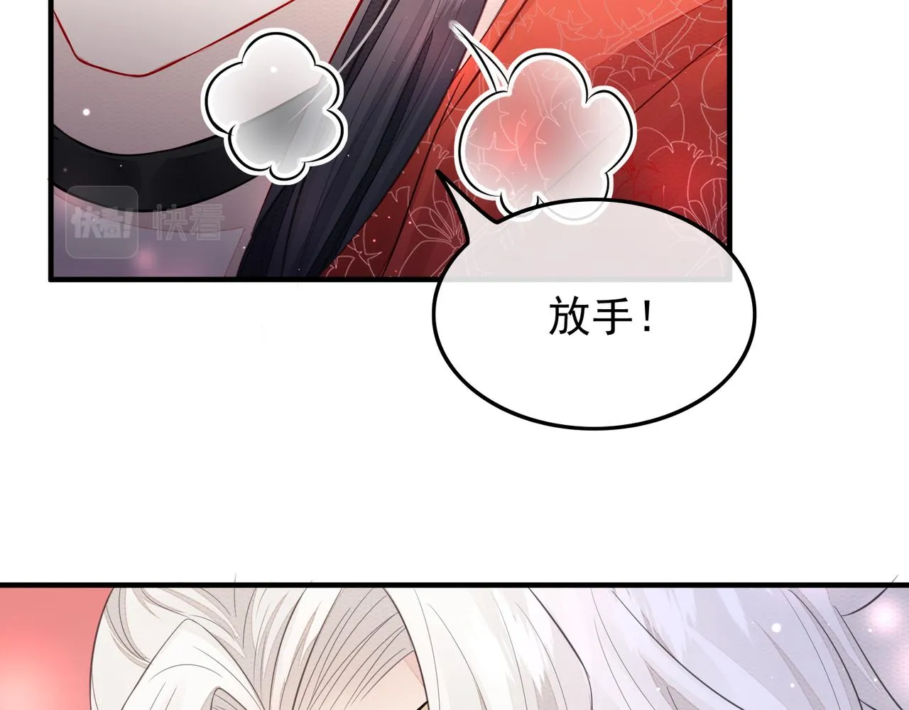第2话 招惹他的报应 第78页