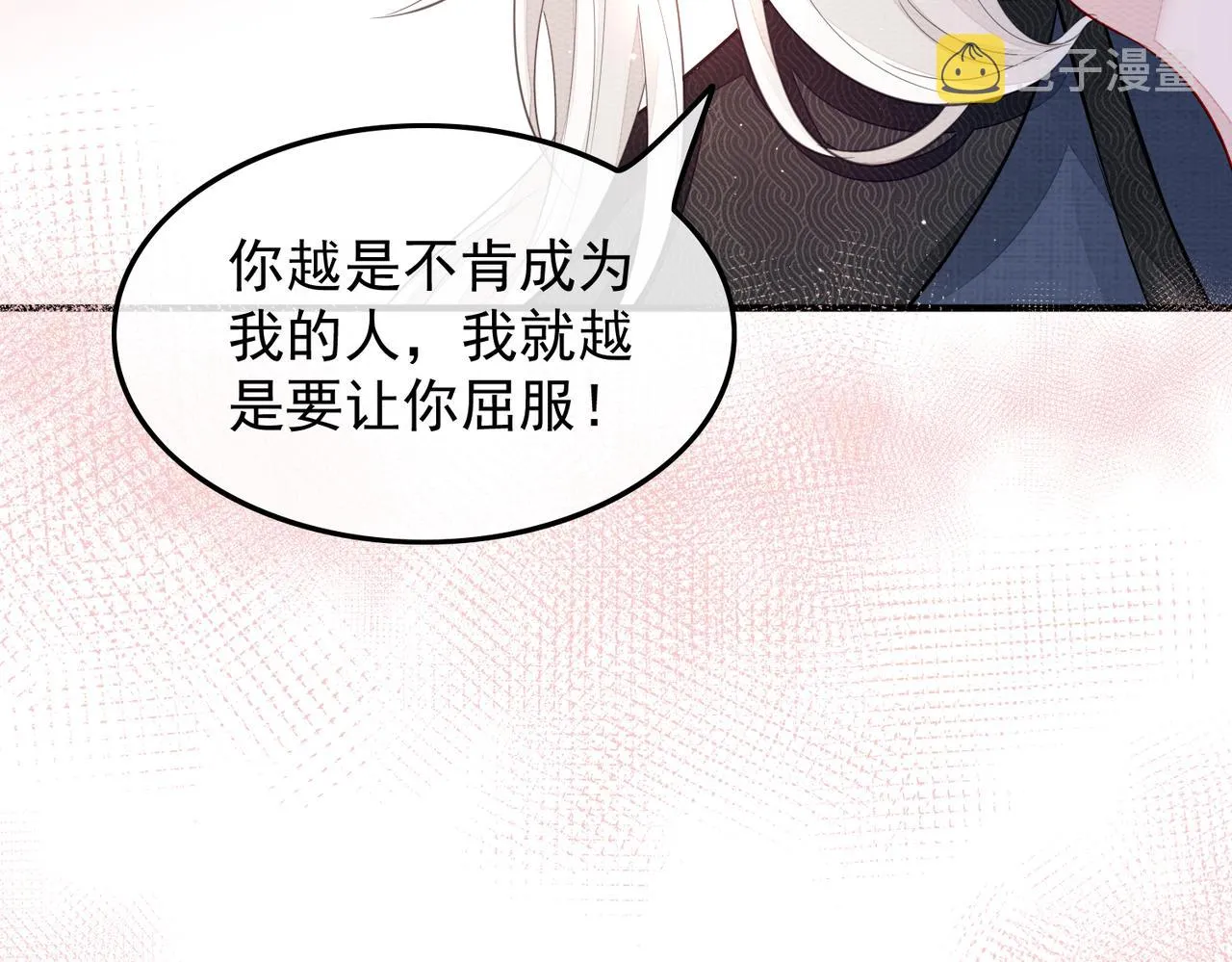 第2话 招惹他的报应 第80页