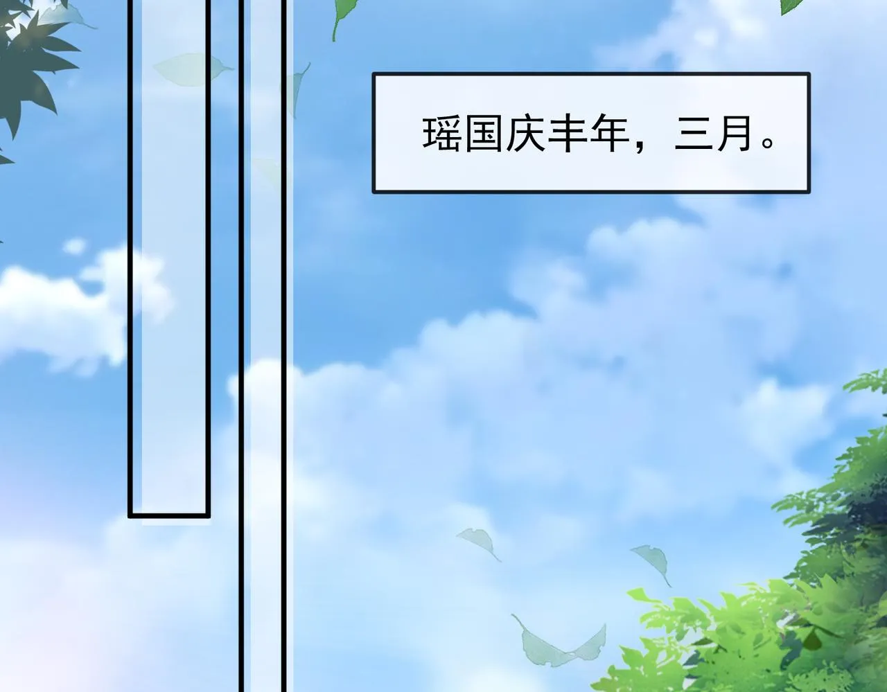 第2话 招惹他的报应 第92页