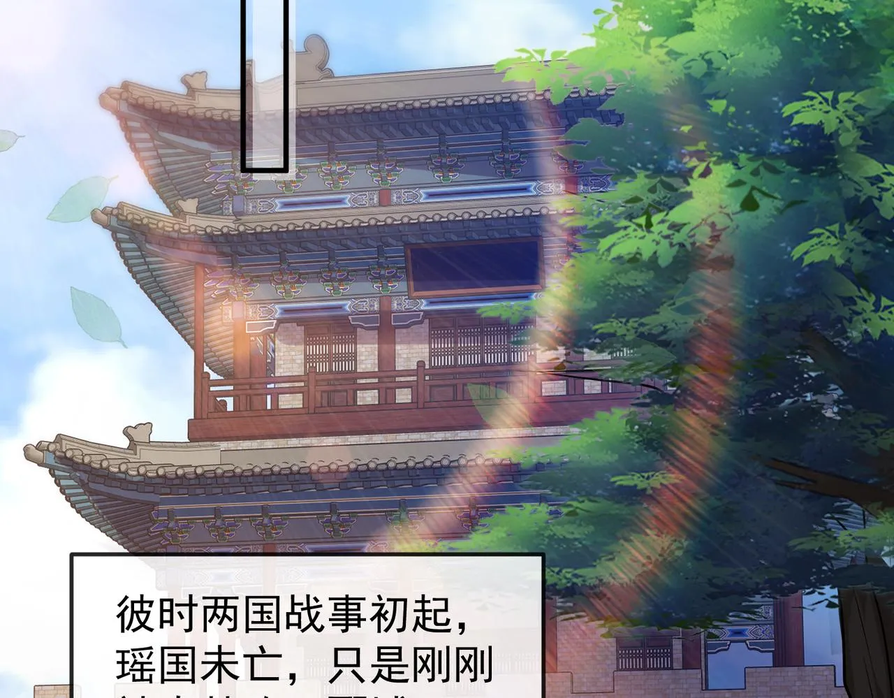 第2话 招惹他的报应 第93页