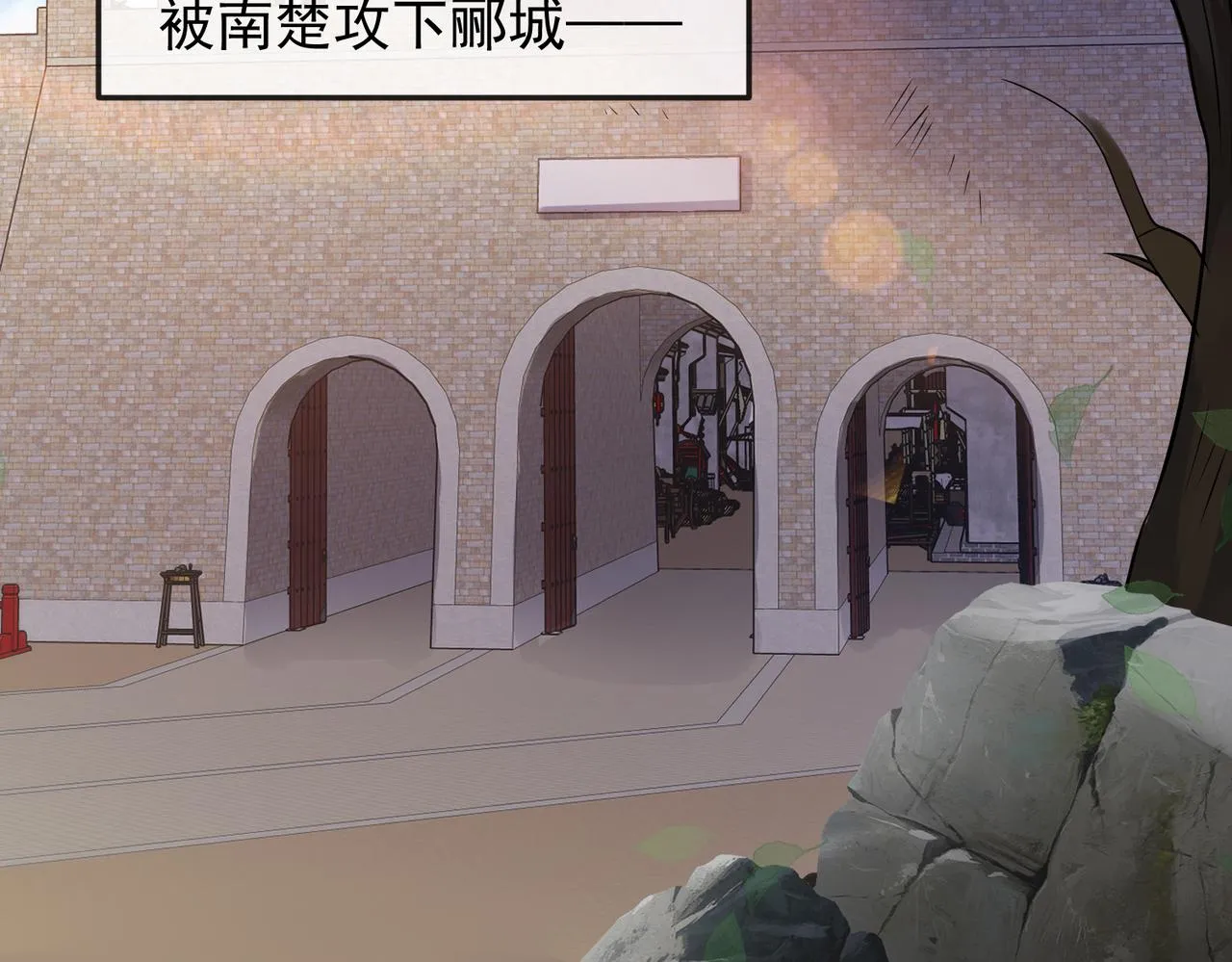第2话 招惹他的报应 第94页