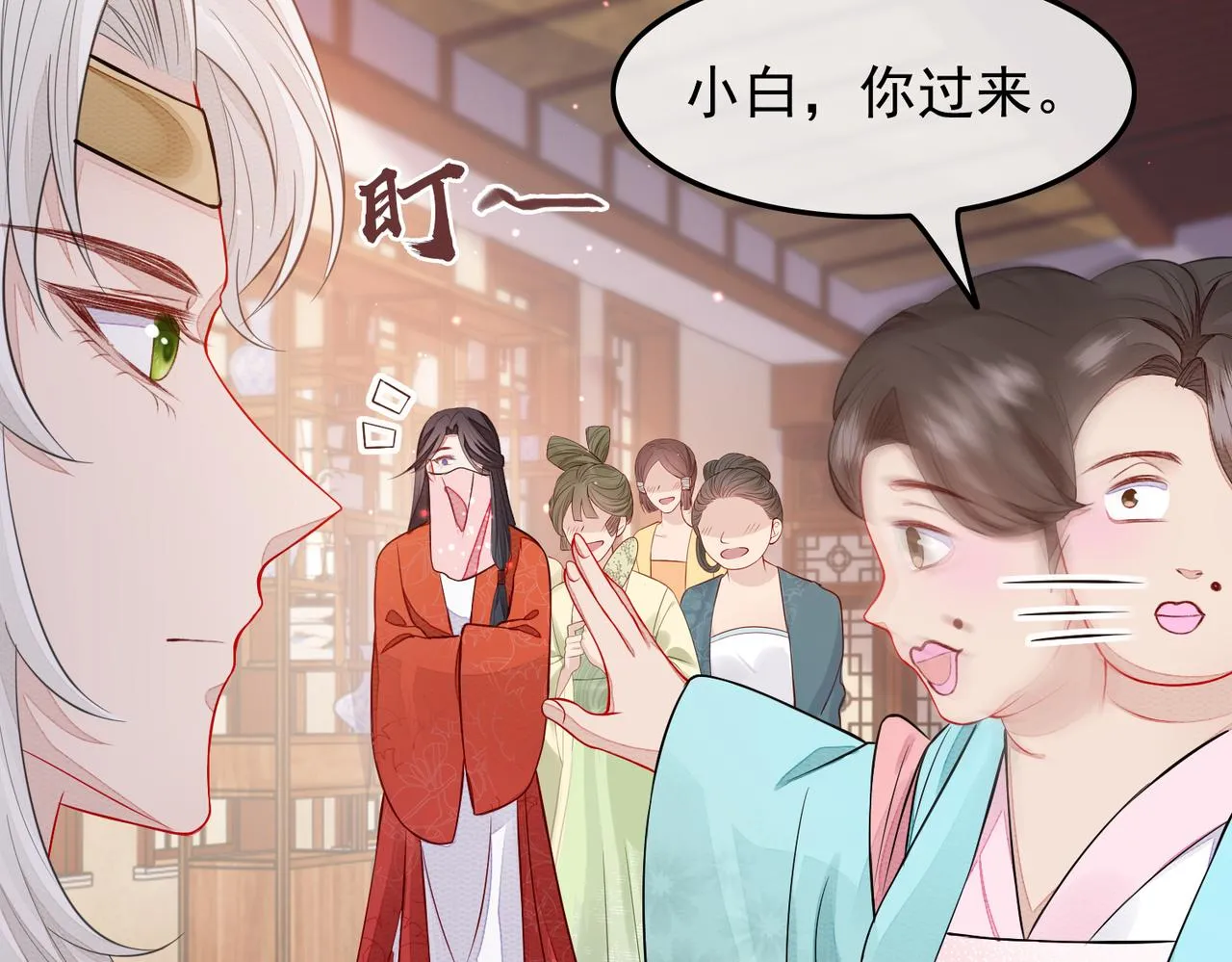 第2话 招惹他的报应 第109页