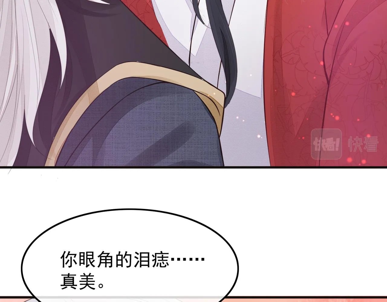 第2话 招惹他的报应 第123页