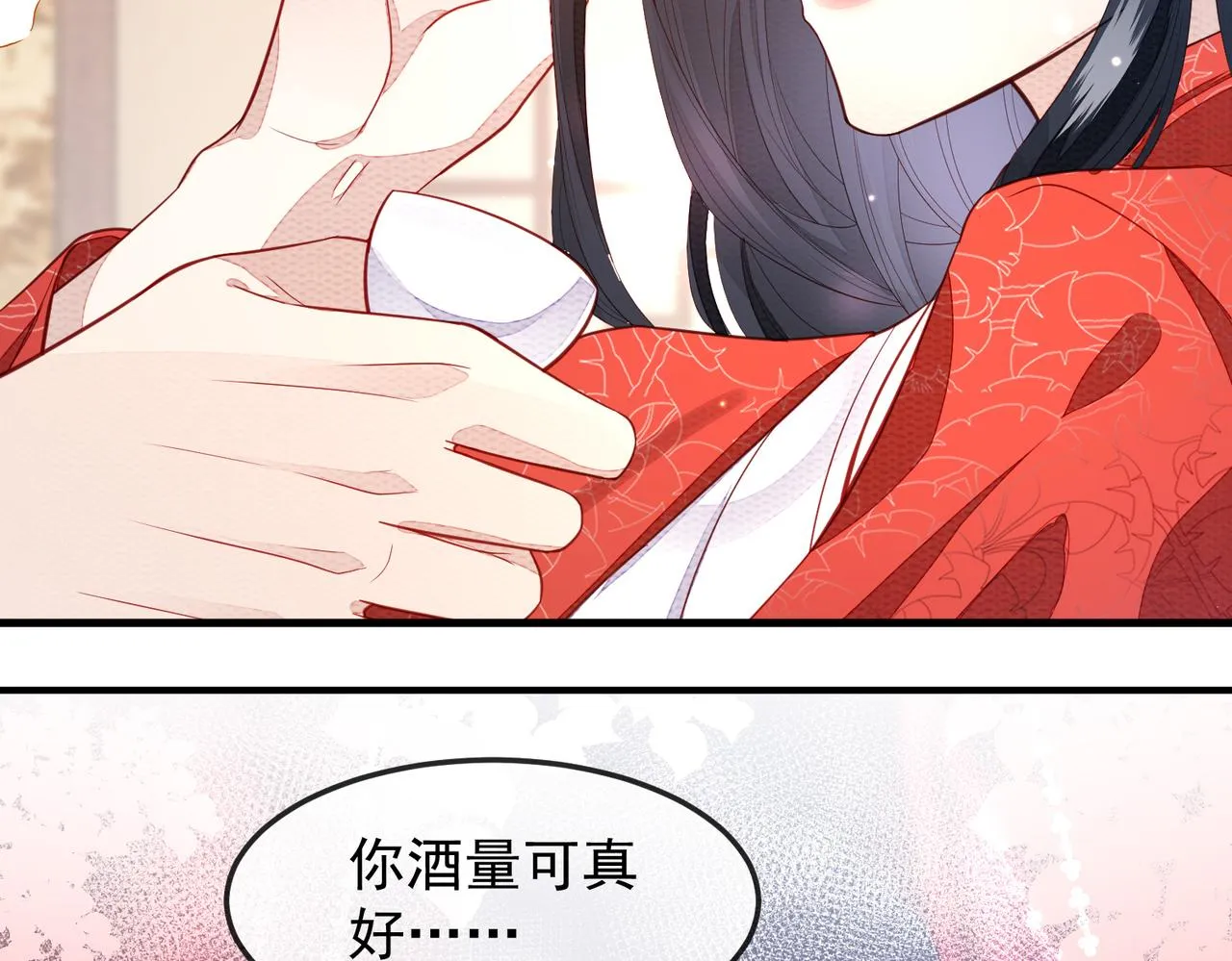 第2话 招惹他的报应 第131页