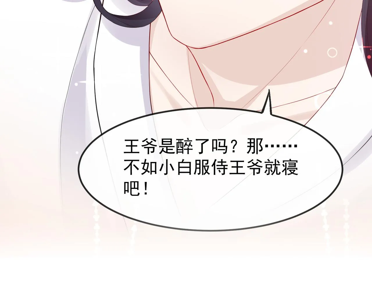 第2话 招惹他的报应 第136页