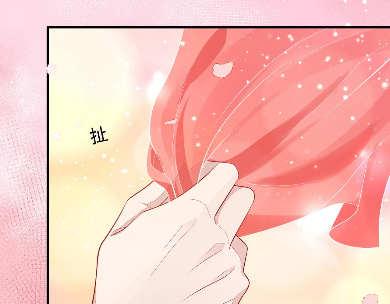 第3话 如果王爷不嫌弃的话…… 第10页