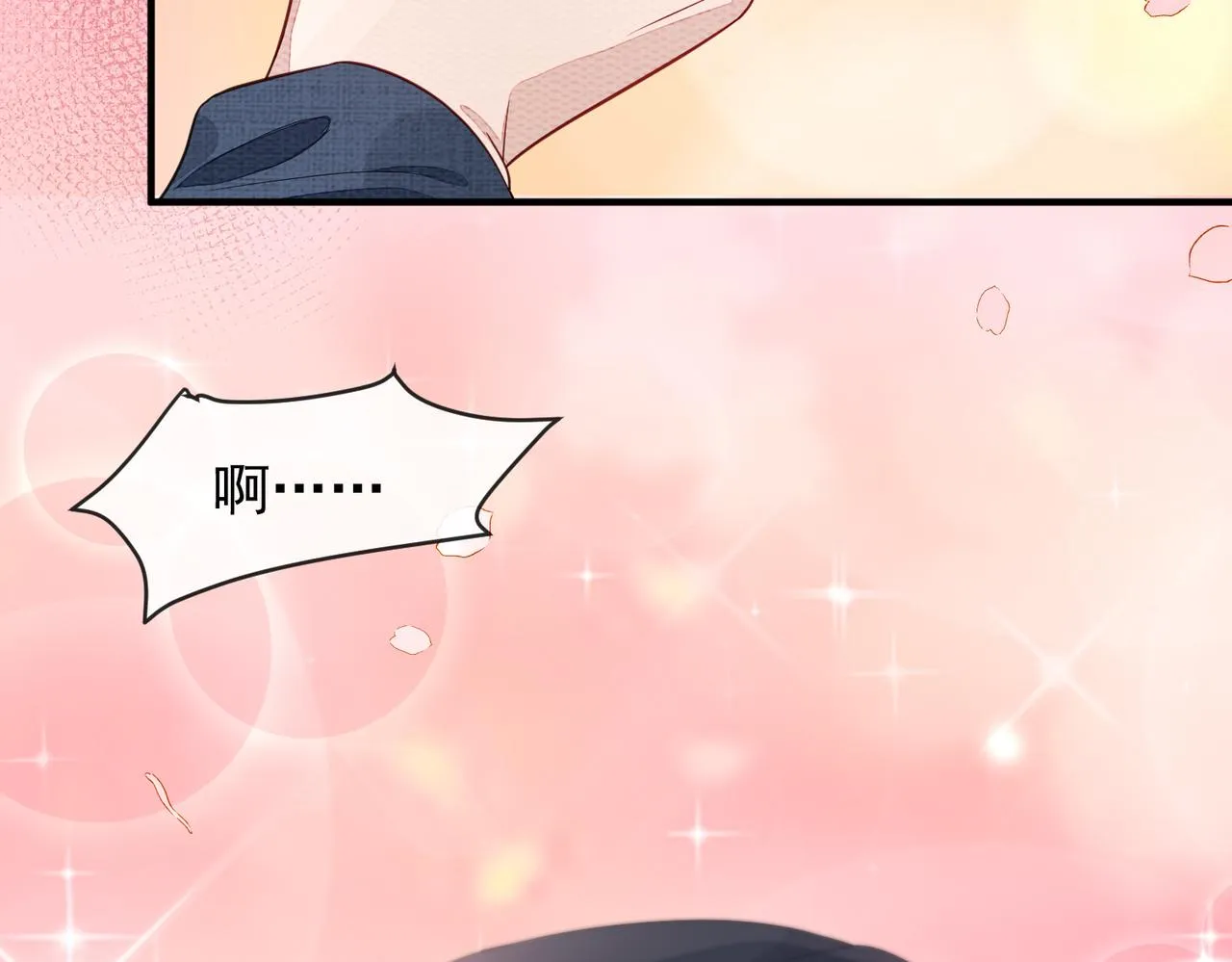 第3话 如果王爷不嫌弃的话…… 第11页