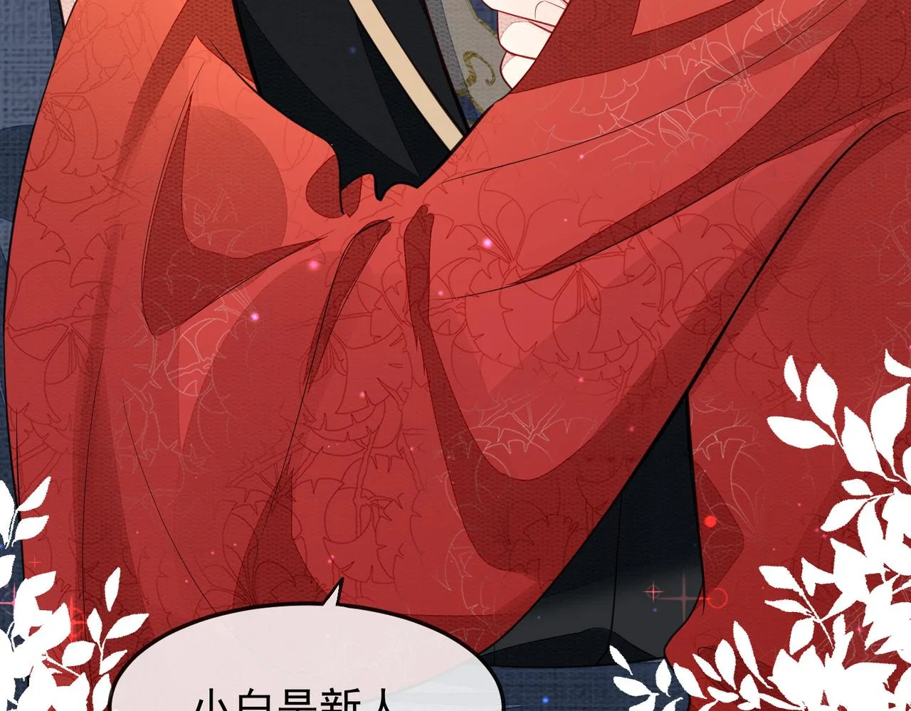 第3话 如果王爷不嫌弃的话…… 第24页