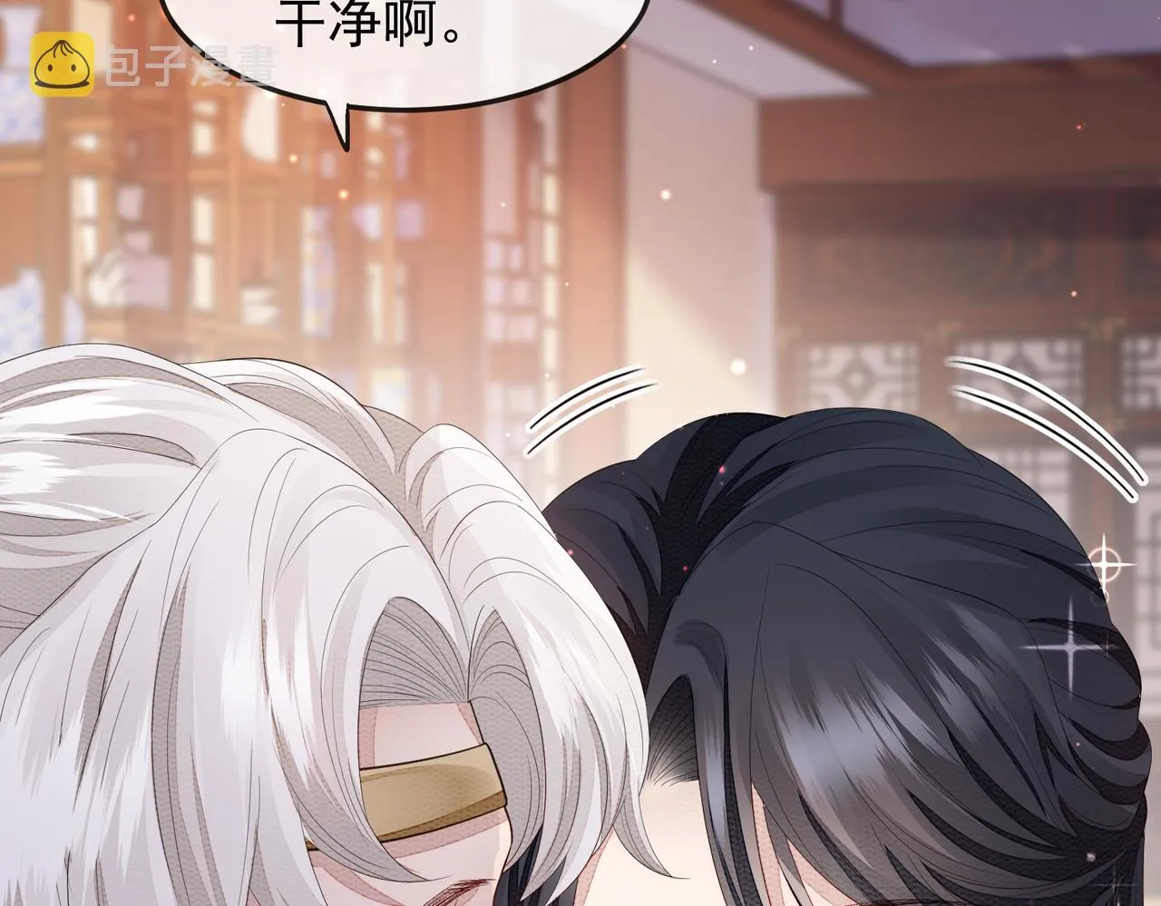 第3话 如果王爷不嫌弃的话…… 第26页