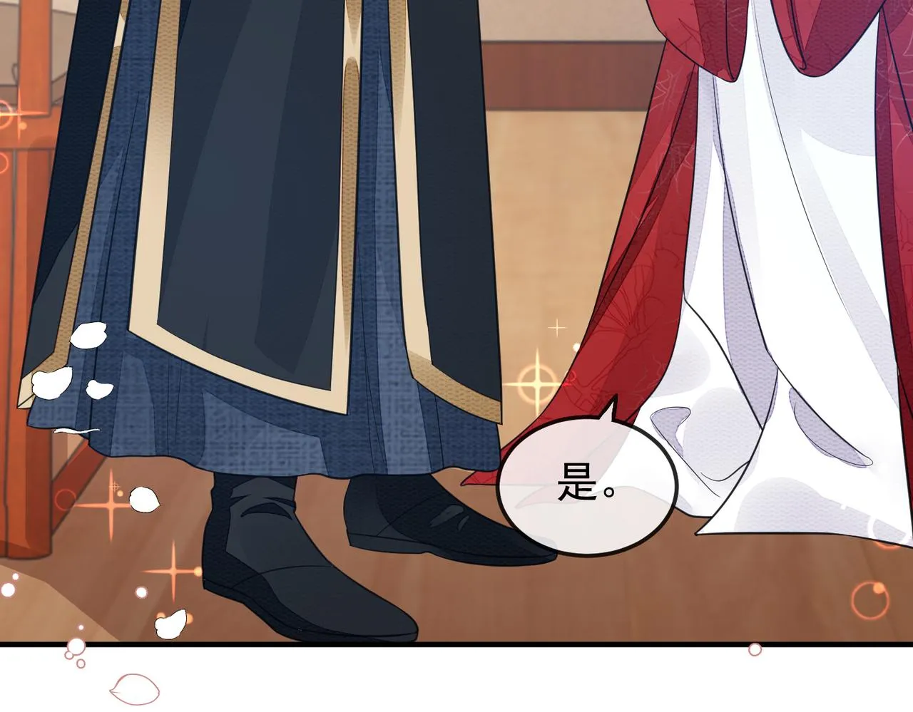 第3话 如果王爷不嫌弃的话…… 第34页