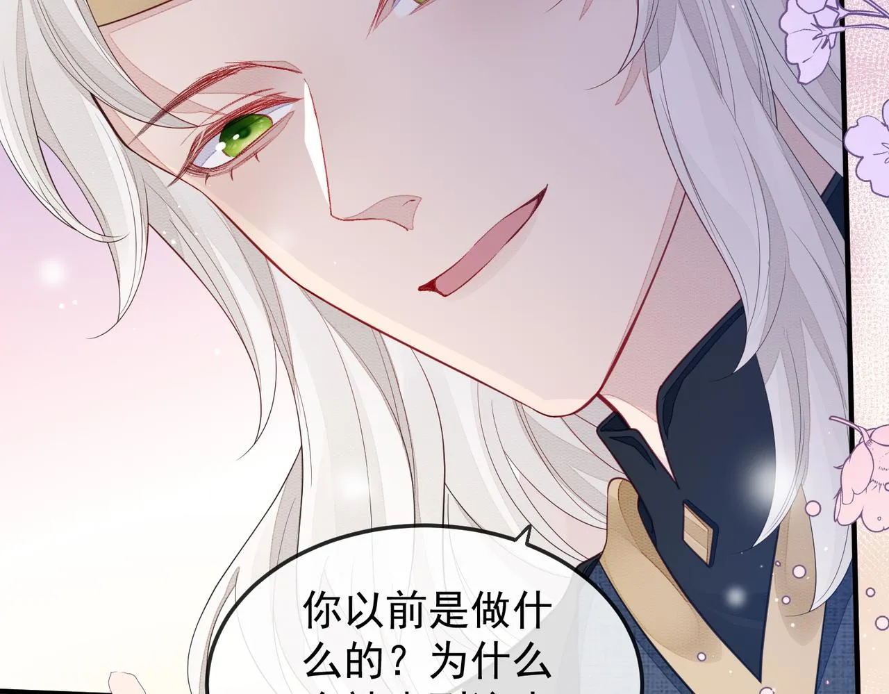 第3话 如果王爷不嫌弃的话…… 第56页
