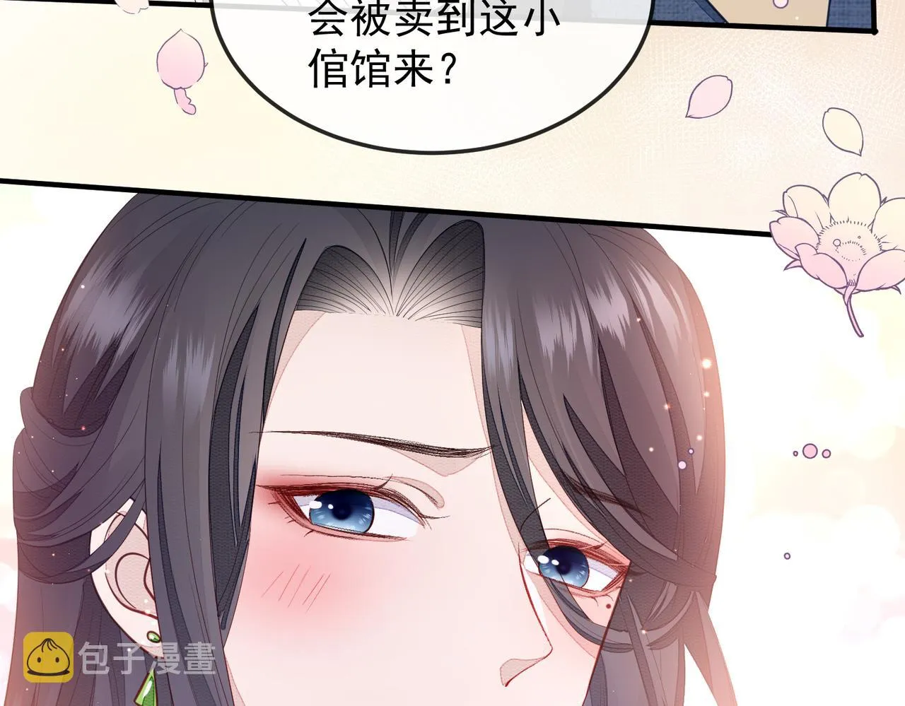 第3话 如果王爷不嫌弃的话…… 第57页