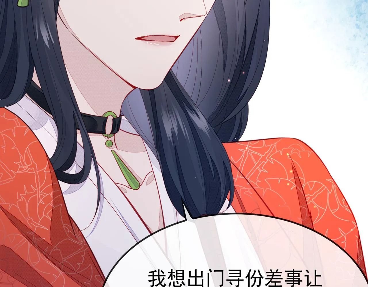 第3话 如果王爷不嫌弃的话…… 第60页