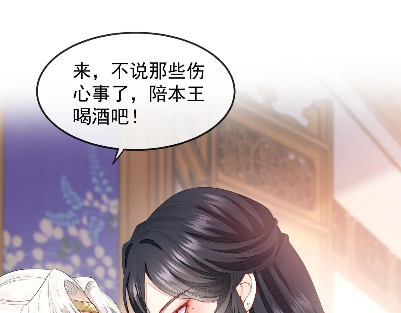 第3话 如果王爷不嫌弃的话…… 第64页