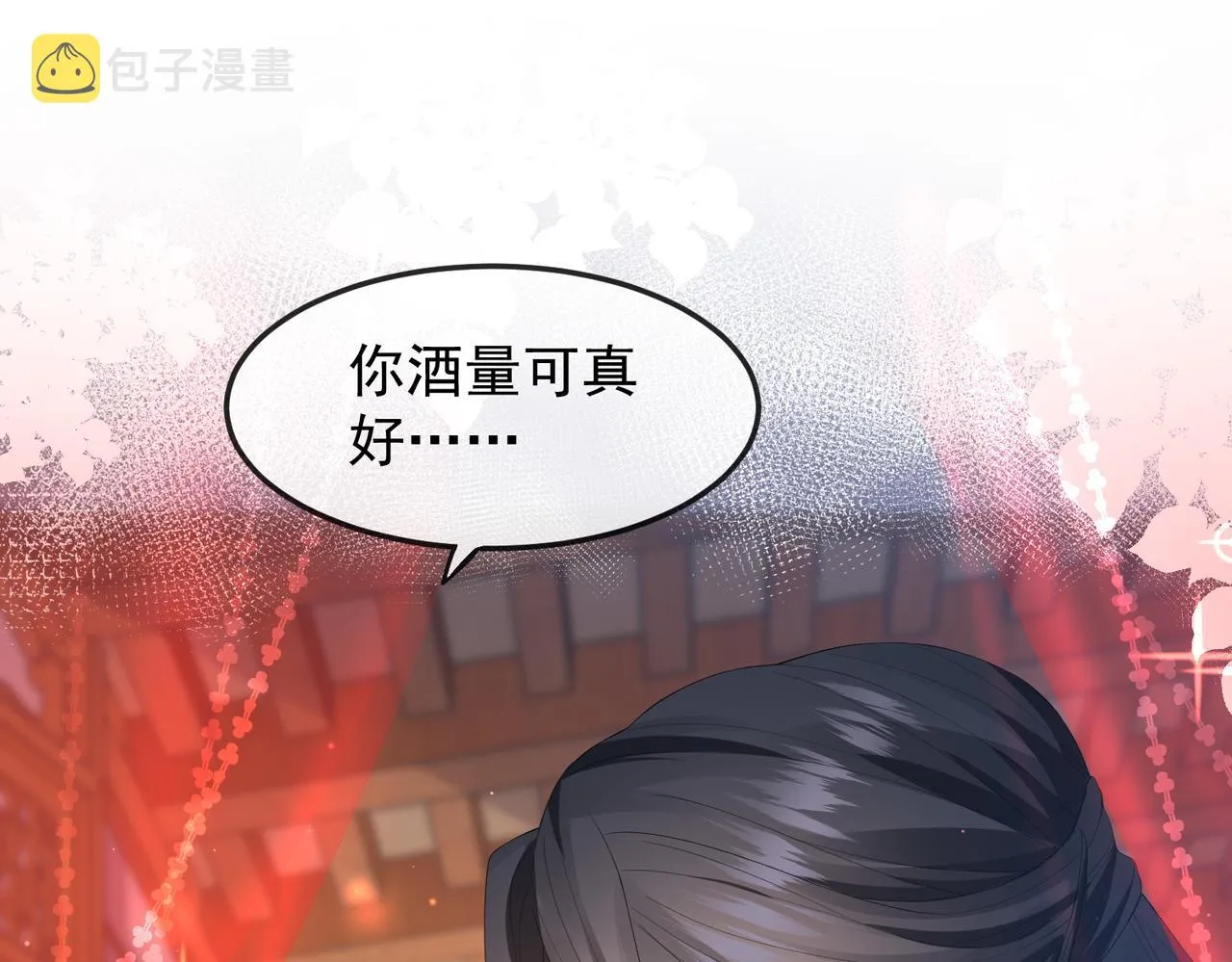 第3话 如果王爷不嫌弃的话…… 第75页