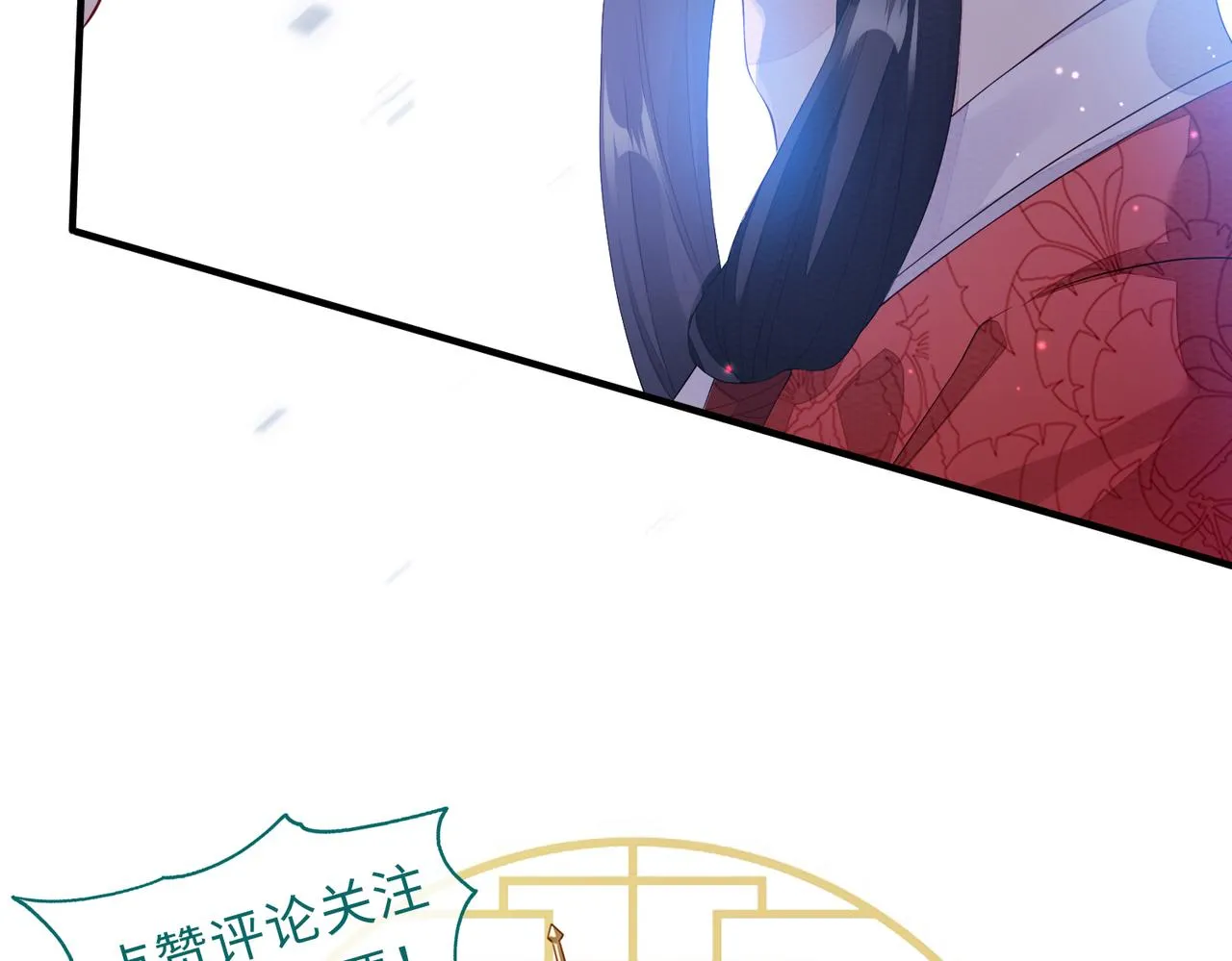 第3话 如果王爷不嫌弃的话…… 第121页