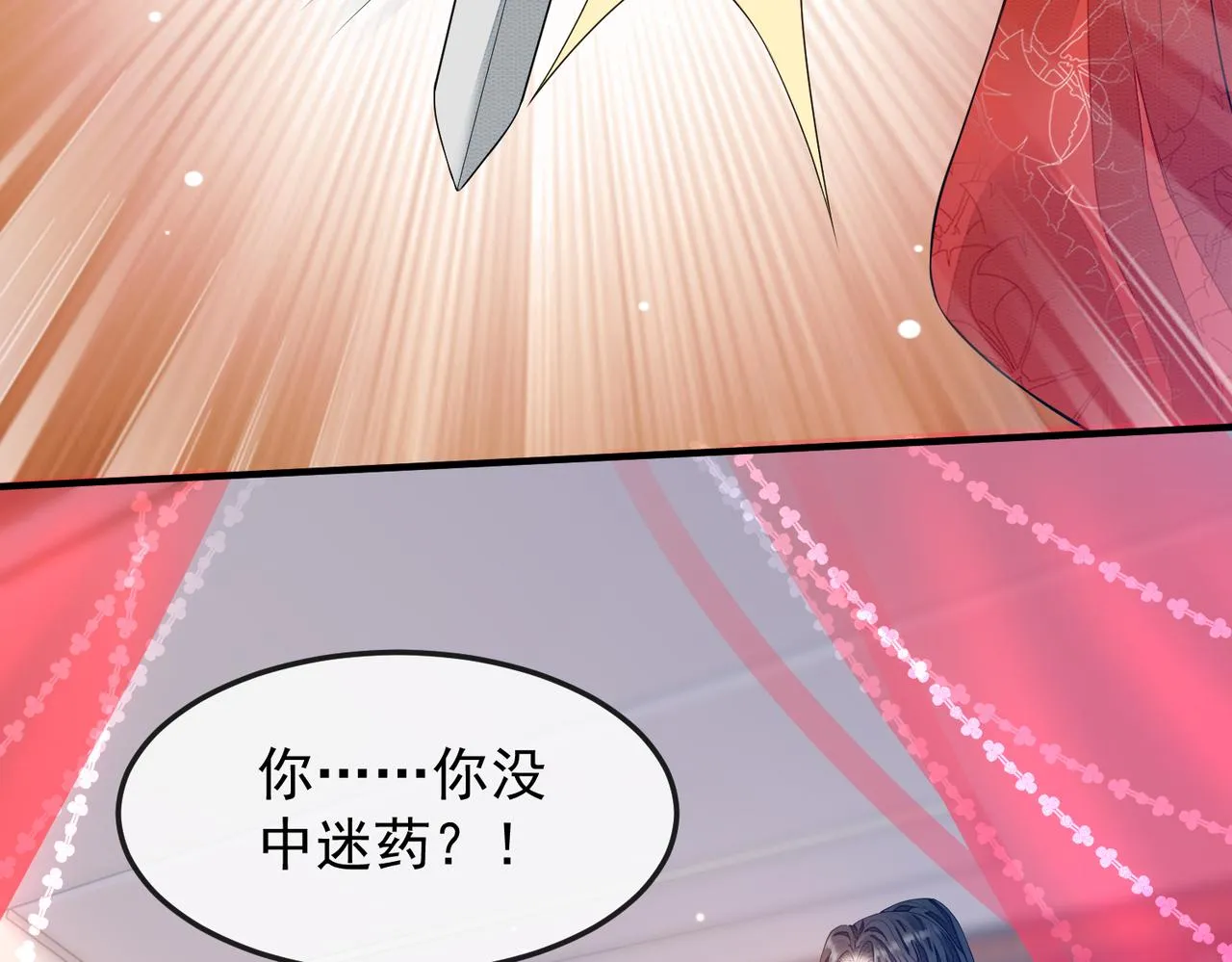 第4话 你对本王很感兴趣啊 第7页