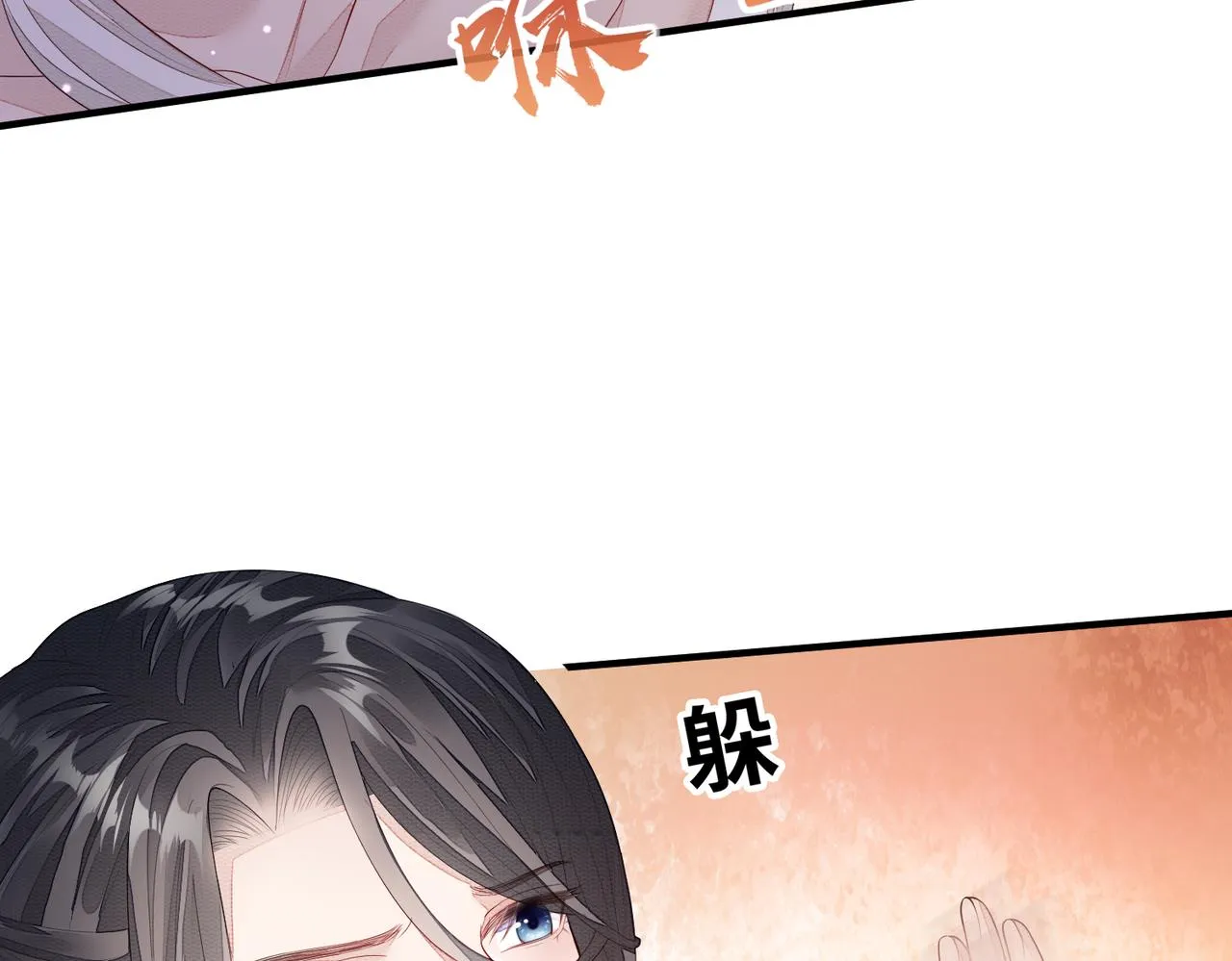 第4话 你对本王很感兴趣啊 第14页