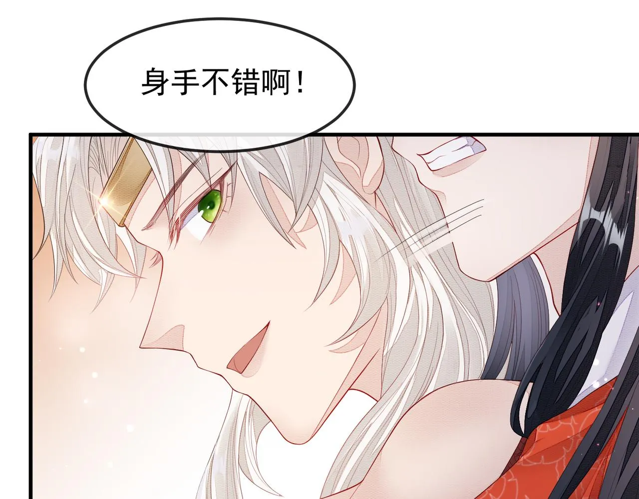 第4话 你对本王很感兴趣啊 第17页