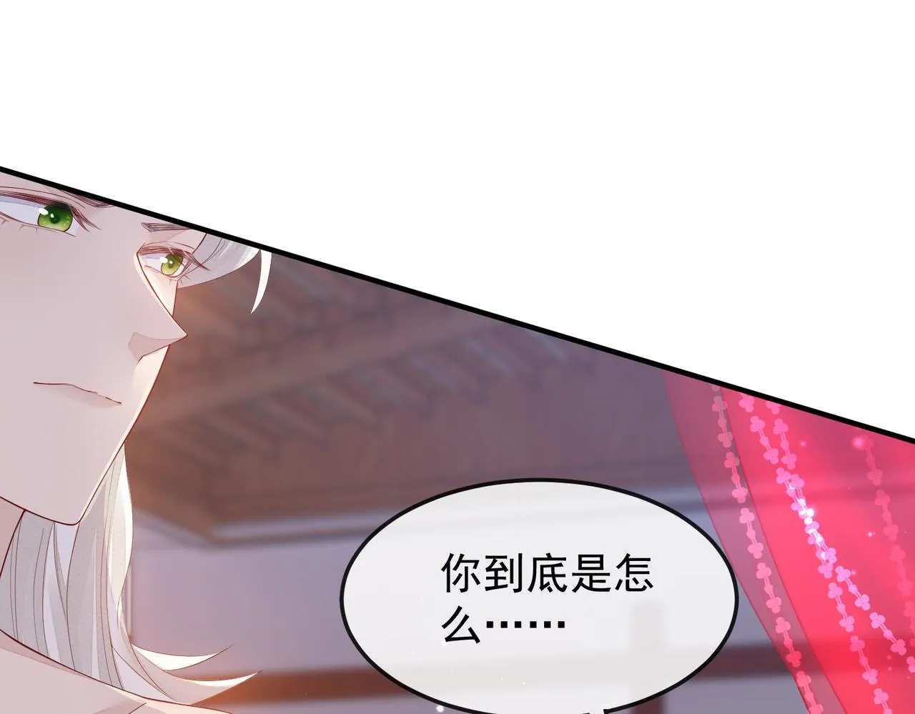 第4话 你对本王很感兴趣啊 第19页