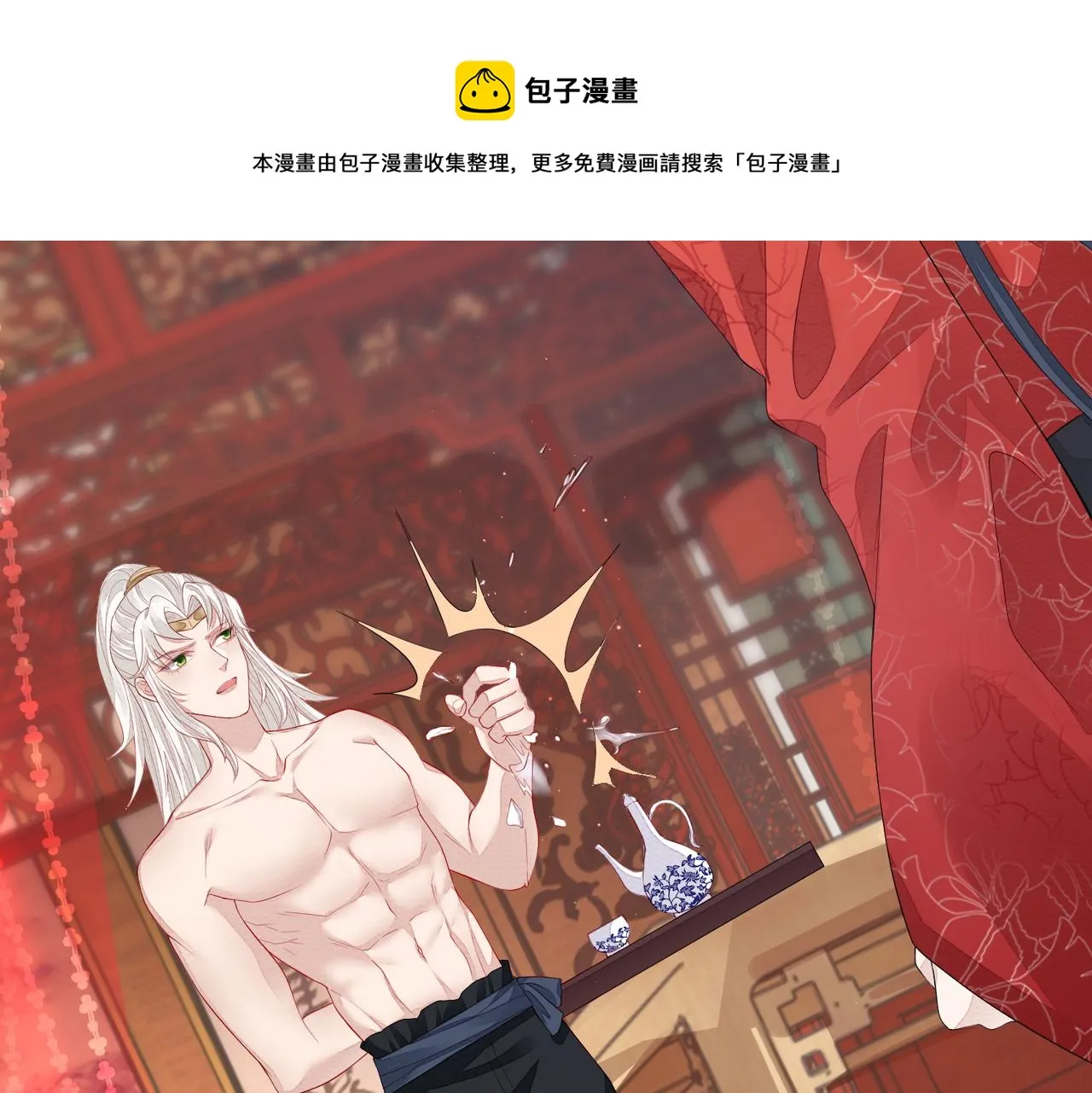 第4话 你对本王很感兴趣啊 第29页