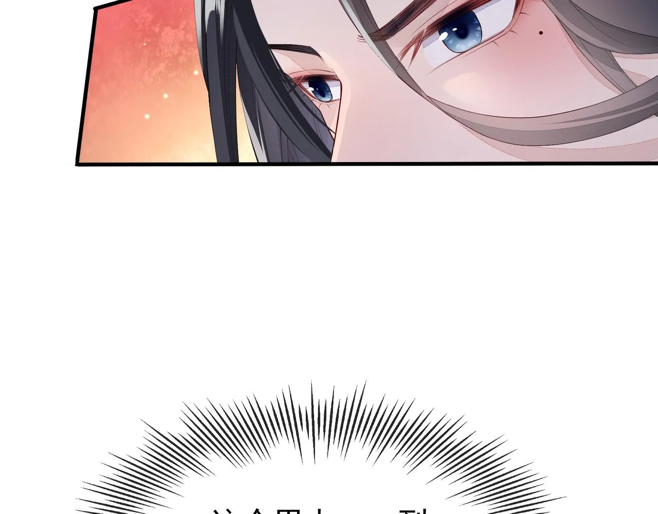 第4话 你对本王很感兴趣啊 第31页