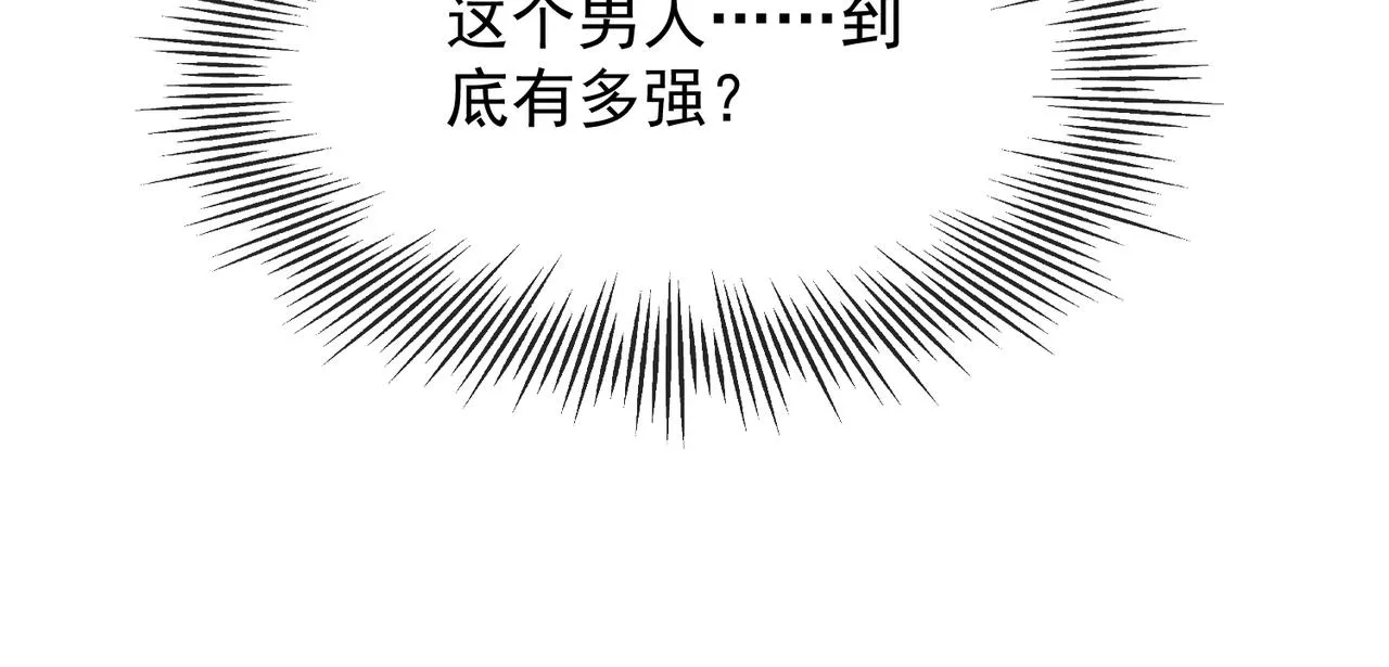 第4话 你对本王很感兴趣啊 第32页
