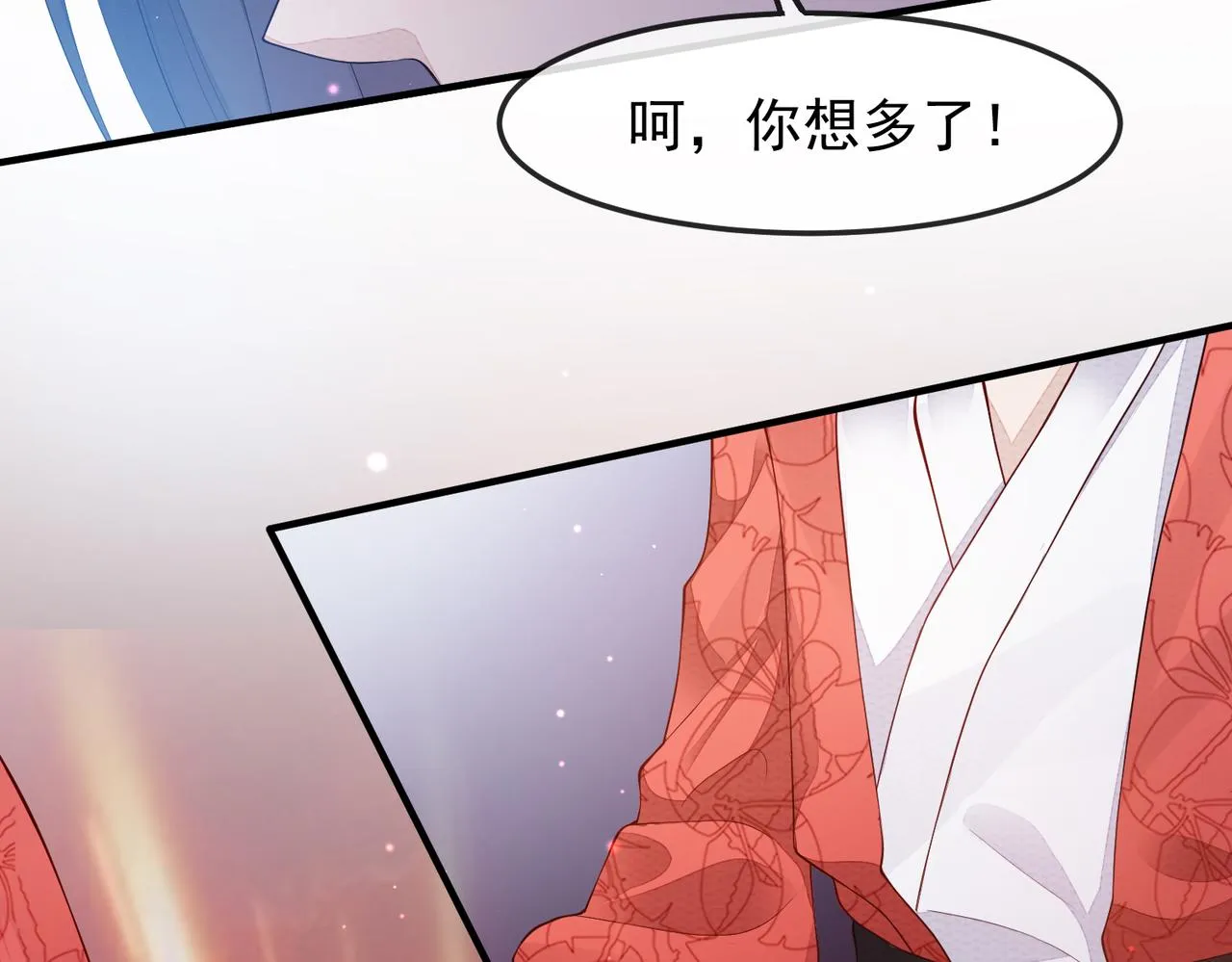 第4话 你对本王很感兴趣啊 第41页