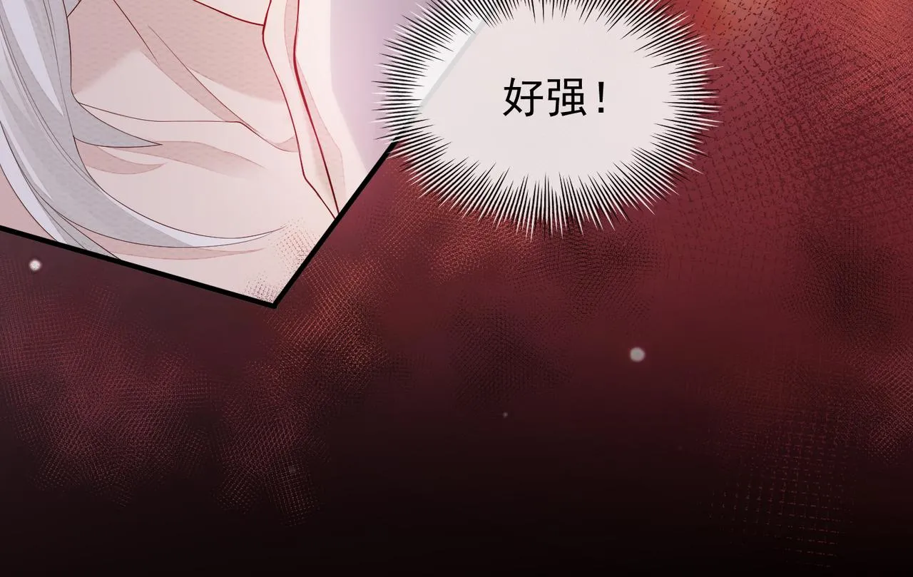 第4话 你对本王很感兴趣啊 第45页