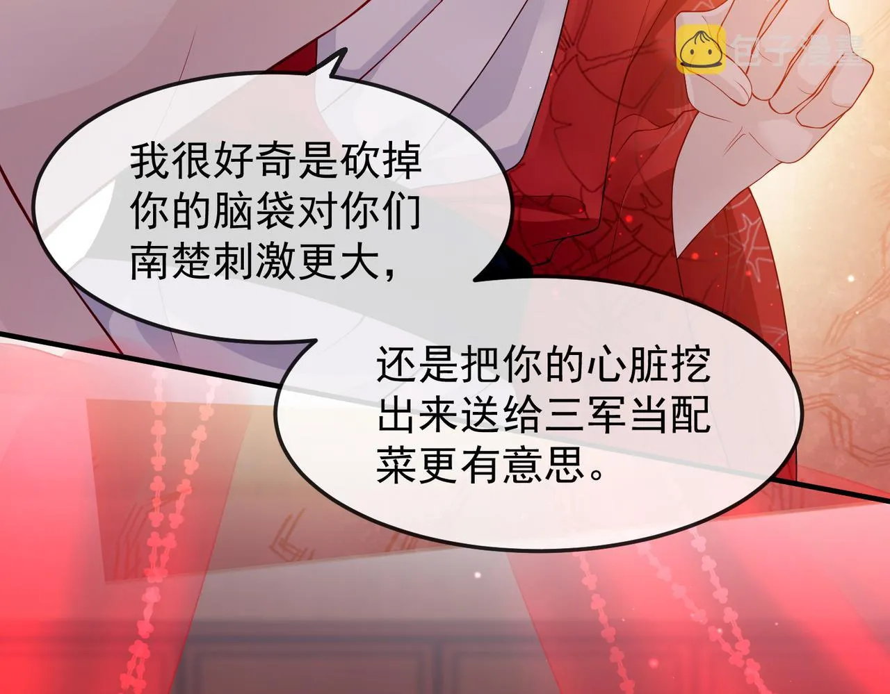 第4话 你对本王很感兴趣啊 第48页