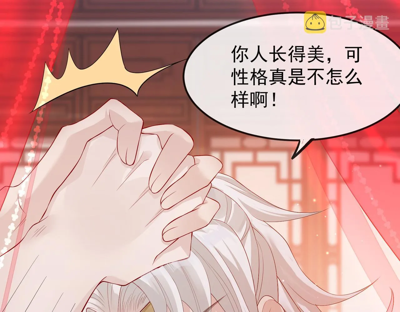 第4话 你对本王很感兴趣啊 第49页