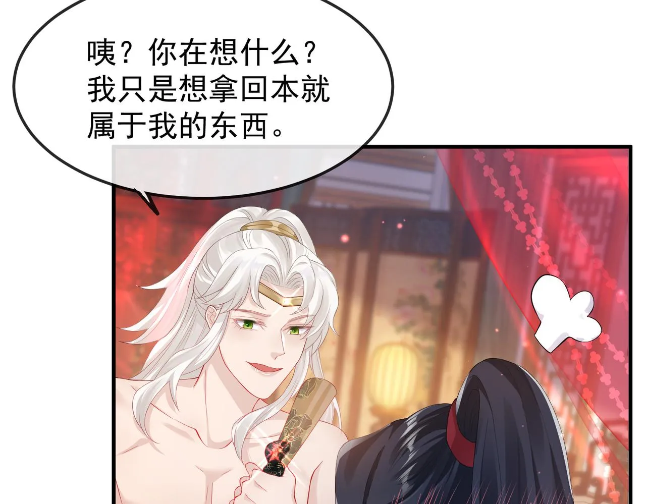 第4话 你对本王很感兴趣啊 第55页