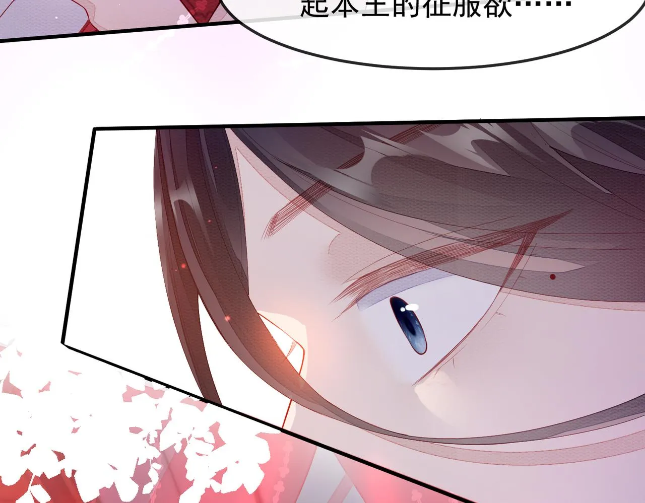 第4话 你对本王很感兴趣啊 第68页