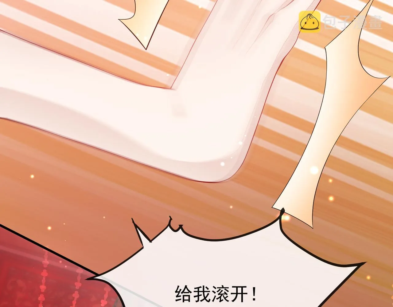 第4话 你对本王很感兴趣啊 第74页