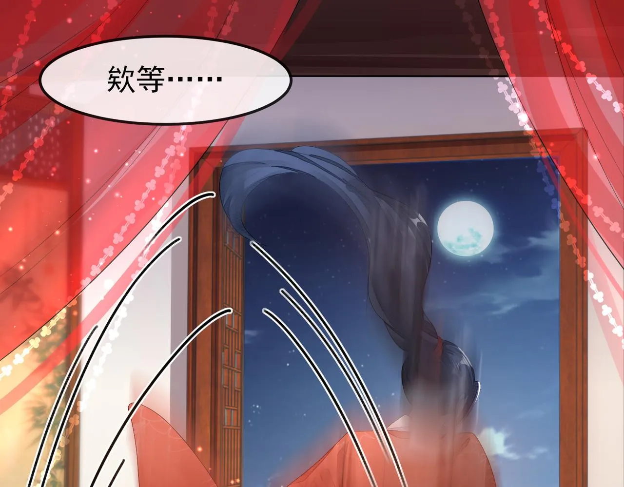 第4话 你对本王很感兴趣啊 第80页