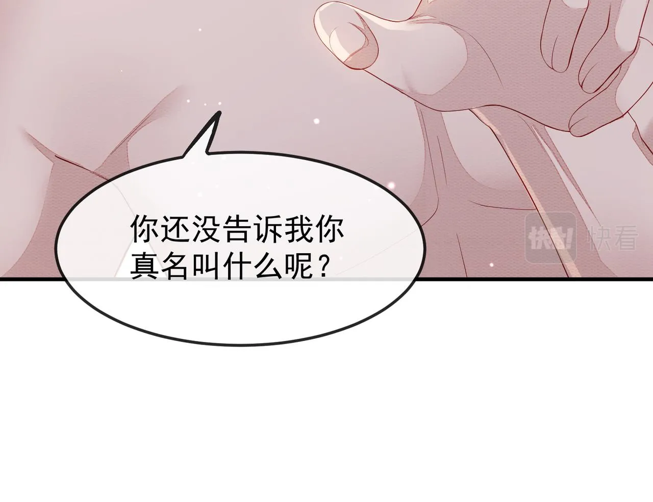 第4话 你对本王很感兴趣啊 第83页