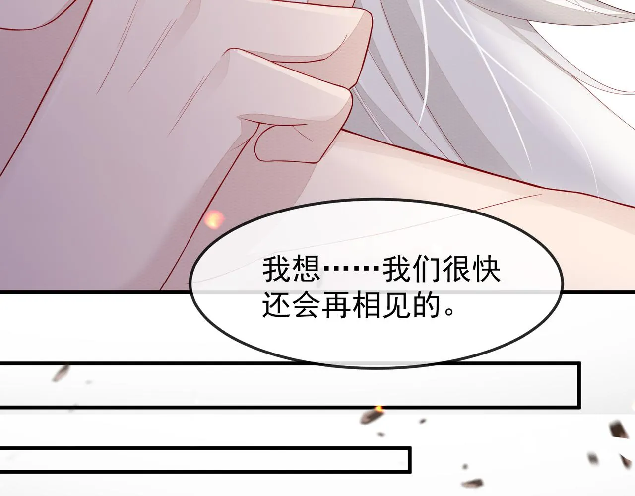 第4话 你对本王很感兴趣啊 第86页